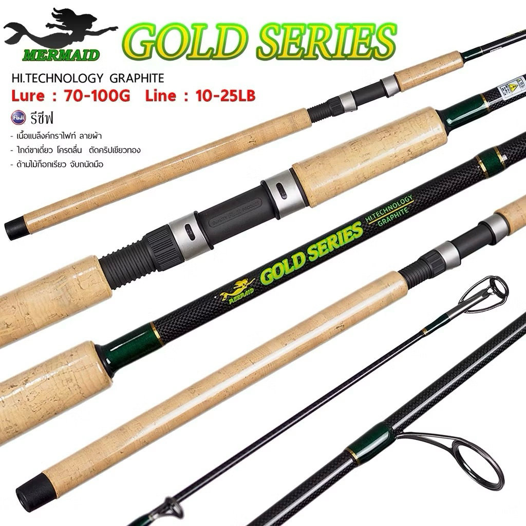 MERMAID GOLD SERIES รุ่นใหม่ล่าสุด
