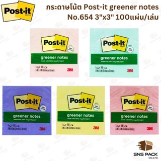 กระดาษโน๊ต Post-it Greener Note 3M No.654-24RP-AP กระดาษโน๊ต…