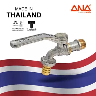 ANA ก๊อกน้ำลอฟท์ ก๊อกสนามไทยแท้ รุ่น 107 4 หุน(1/2") ก๊อกทองเหลืองแท้ บิดนุ่ม ทนแรงดัน 200 PSI