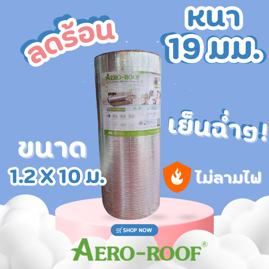 Aeroroof หนา 19 mm. ขนาด 1.2 × 10m. ฟอยล์ 1 ด้าน