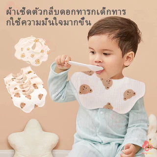 IVORYBABY ผ้ากันเปื้อนซับน้ำลาย กันเปื้อน ผ้ากันเปื้อนเด็ก กันน้ํา เหมาะสำหรับเด็กทารก หรือแรกเกิด นุ่มและดูดซับ