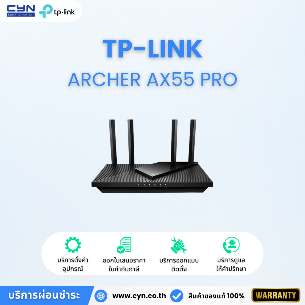 TP-Link Archer AX55 Pro Multi-Gigabit / AX55 Dual Band Gigabit เราเตอร์ไวไฟ6 OFDMA
