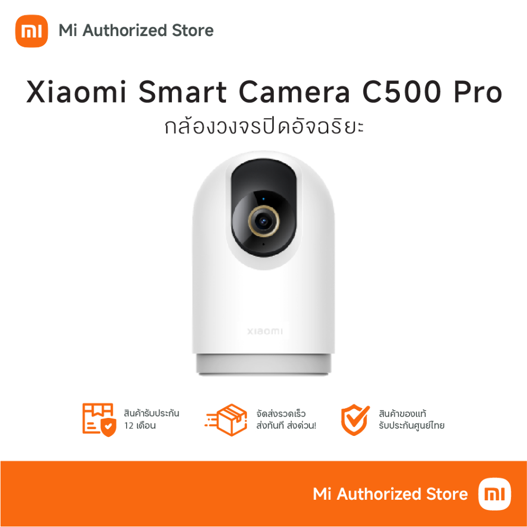 Xiaomi Smart Camera C500 Pro กล้องวงจรปิดอัจฉริยะ เสี่ยวหมี่ C500 Pro 2K
