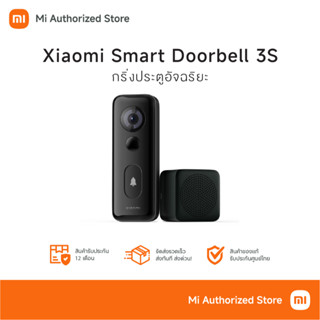 Xiaomi Smart Doorbell 3S กริ่งประตูอัจฉริยะ