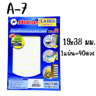 Horse ป้ายสติ๊กเกอร์ สติ๊กเกอร์กระดาษ ป้ายชื่อ ป้ายราคา ป้ายฉลาก สติกเกอร์ เขียนชื่อ กระดาษ เขียนชื่อ ตราม้า สินค้าดี