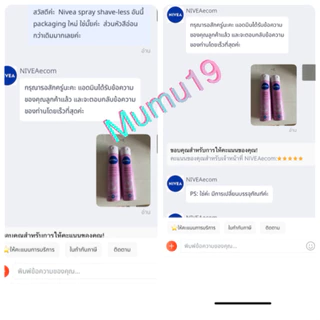 ใหม่!!นีเวีย สเปรย์ระงับกลิ่นกาย ผู้หญิง 150มล. 2ขวด