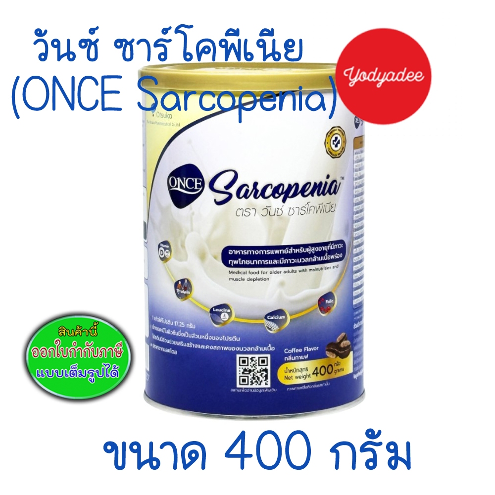 วันซ์ ซาร์โคพีเนีย (ONCE Sarcopenia) 73033 EXP11/05/2027