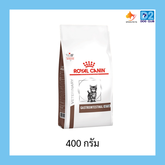 Royal Canin Gastrointestinal Kitten อาหารสำหรับลูกแมวท้องเสีย ขนาด 400 g