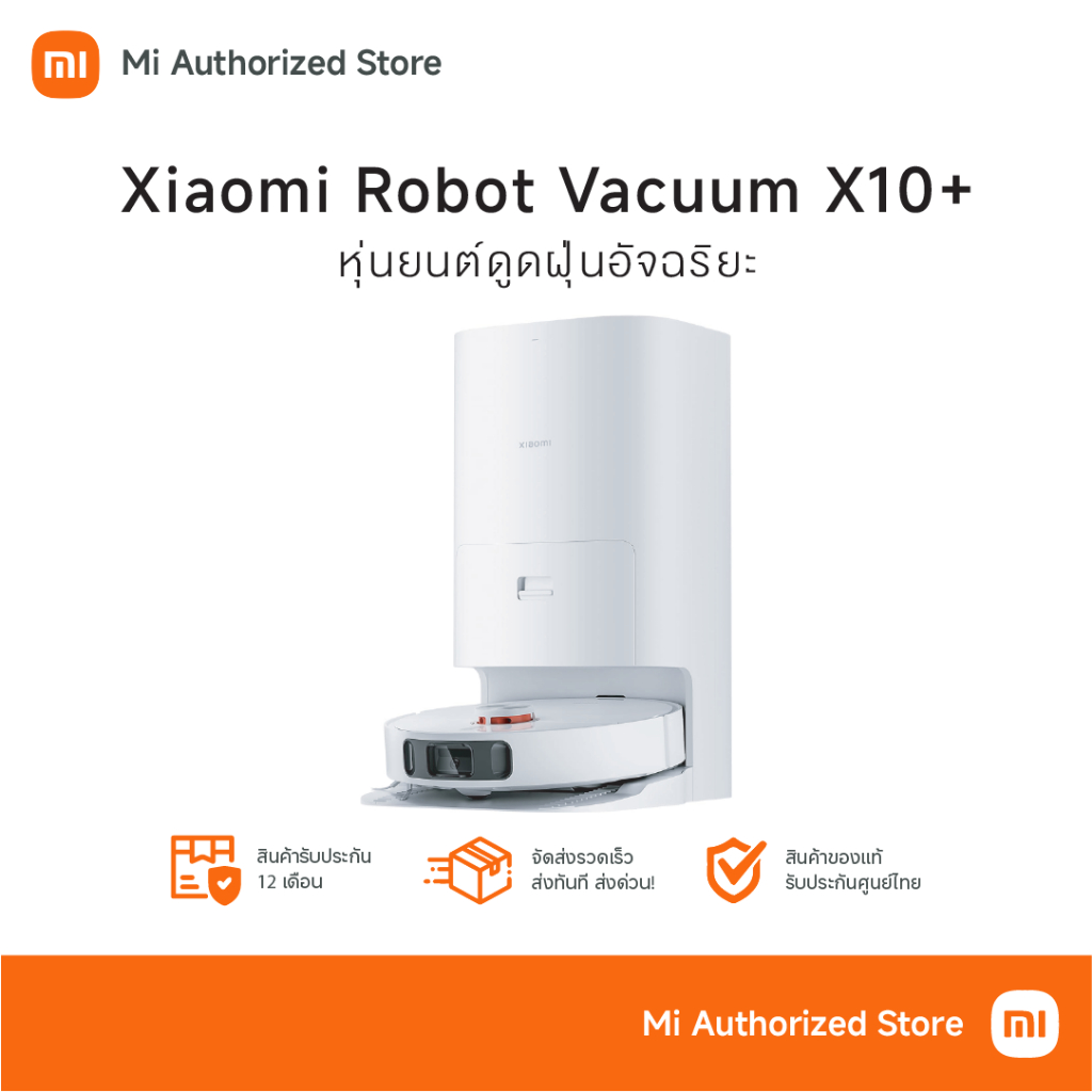 Xiaomi Robot Vacuum X10+ หุ่นยนต์ดูดฝุ่นและถูพื้นอัจฉริยะ