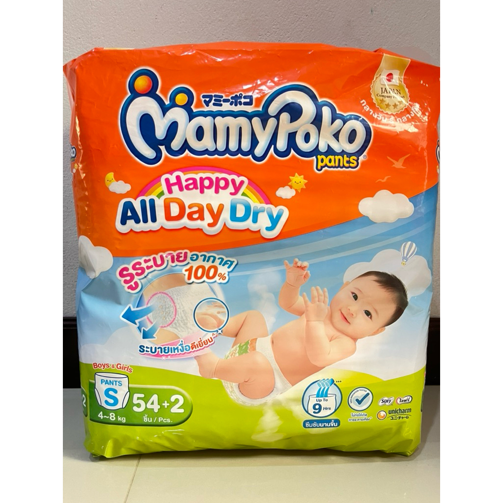 MamyPoko Pants Happy All Day Dry มามี่โพโคกางเกงผ้าอ้อมเด็ก แฮปปี้ ออลเดย์ดราย ไซส์ S 54+2ชิ้น