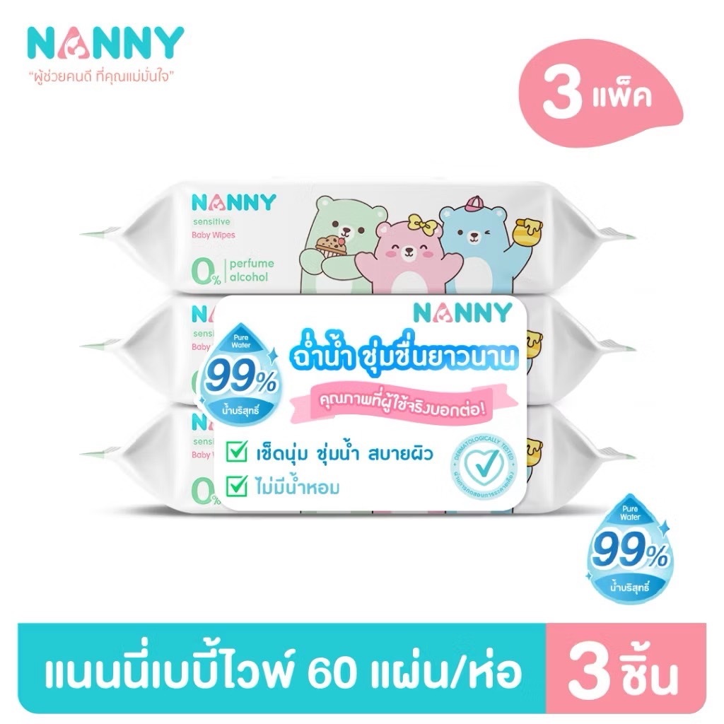 แพ็ค 6 ห่อ NANNY แนนนี่ ทิชชู่เปียก เบบี้ไวพส์แนนนี่ 60 ชิ้น สูตรน้ำบริสุทธิ์ (สินค้าพร้อมส่ง) - รูปที่ 4