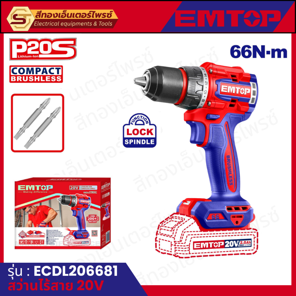 EMTOP ECDL206681 สว่านไร้สาย 20v 66Nm (Body)