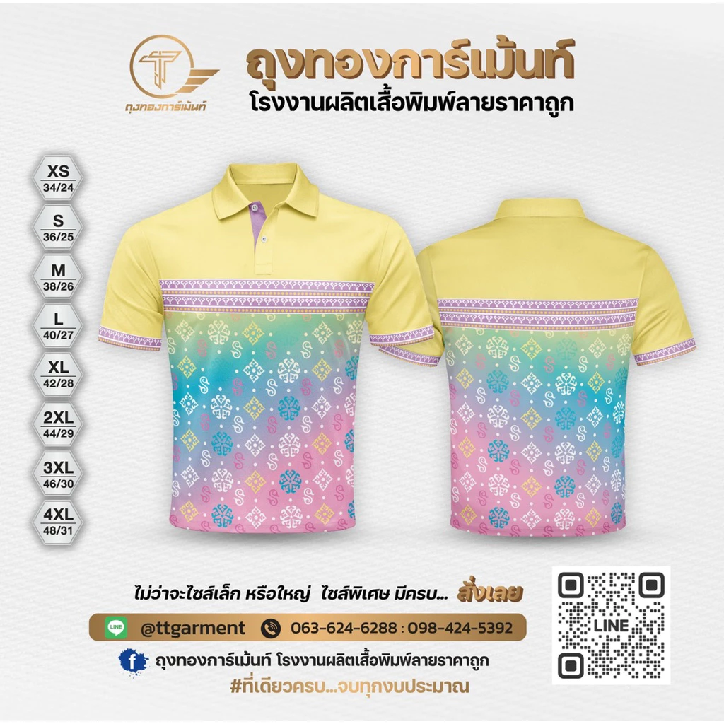 เสื้อโปโลพิมพ์ลาย “ลายไทยพาสเทล” thumbnail 6