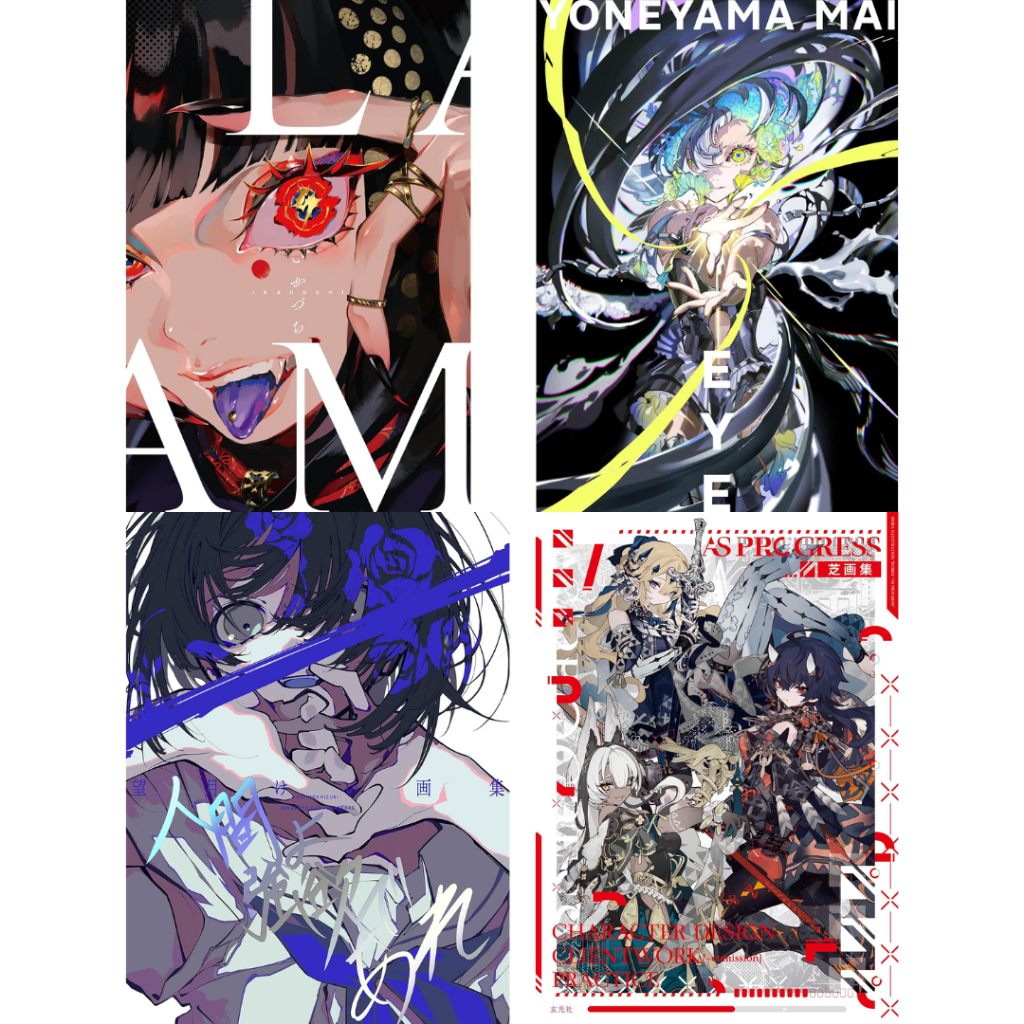 Brand-New Japan Illustration Artbook Collection – เลือกจาก 4 ชื่อ – LAM Ikazuchi, YONEYAMA MAI EYE, Keizuki ศิลปินอย่างเป็นทางการของ Keizuki Greedy Manity, SHIBA  PROG