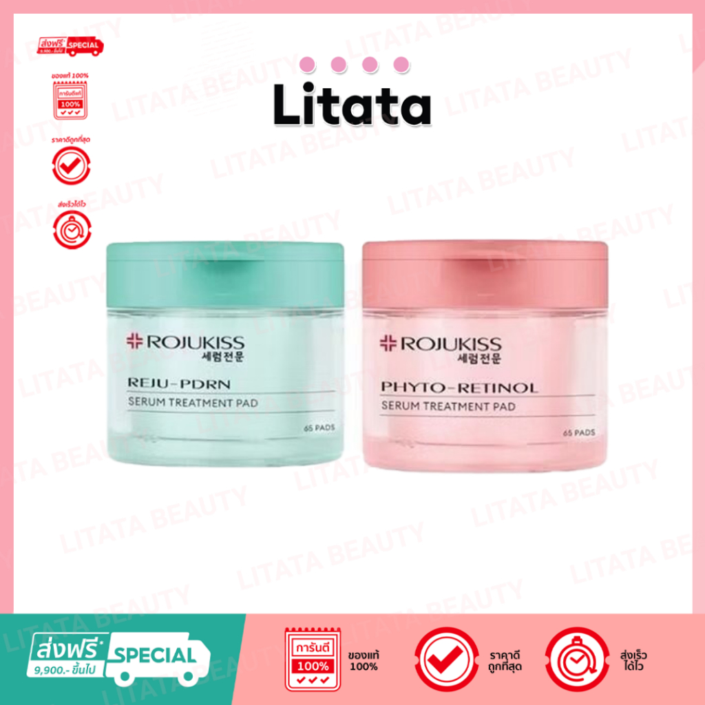 ROJUKISS SERUM TREATMENT PAD 155gโรจูคิส เซรั่ม ทรีตเมนต์ แพด 155กรัม