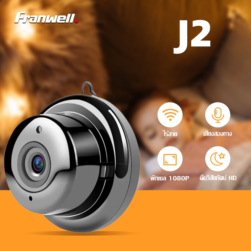 Franwell J2 CCTV J2 MINI CCTV HD 1080P กล้องวงจรปิดขนาดเล็กที่ซ่อนอยู่ กล้องรักษาความปลอดภัย WiFi ขน
