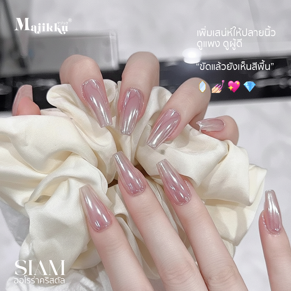 ผงกระจกมุกคริสตัลใส Majikku Siam Aurora โปร่งใสเห็นสีพื้น เงาออโรร่าเนียนสวย ใช้ง่ายได้ทุกโทนสี - รูปที่ 3