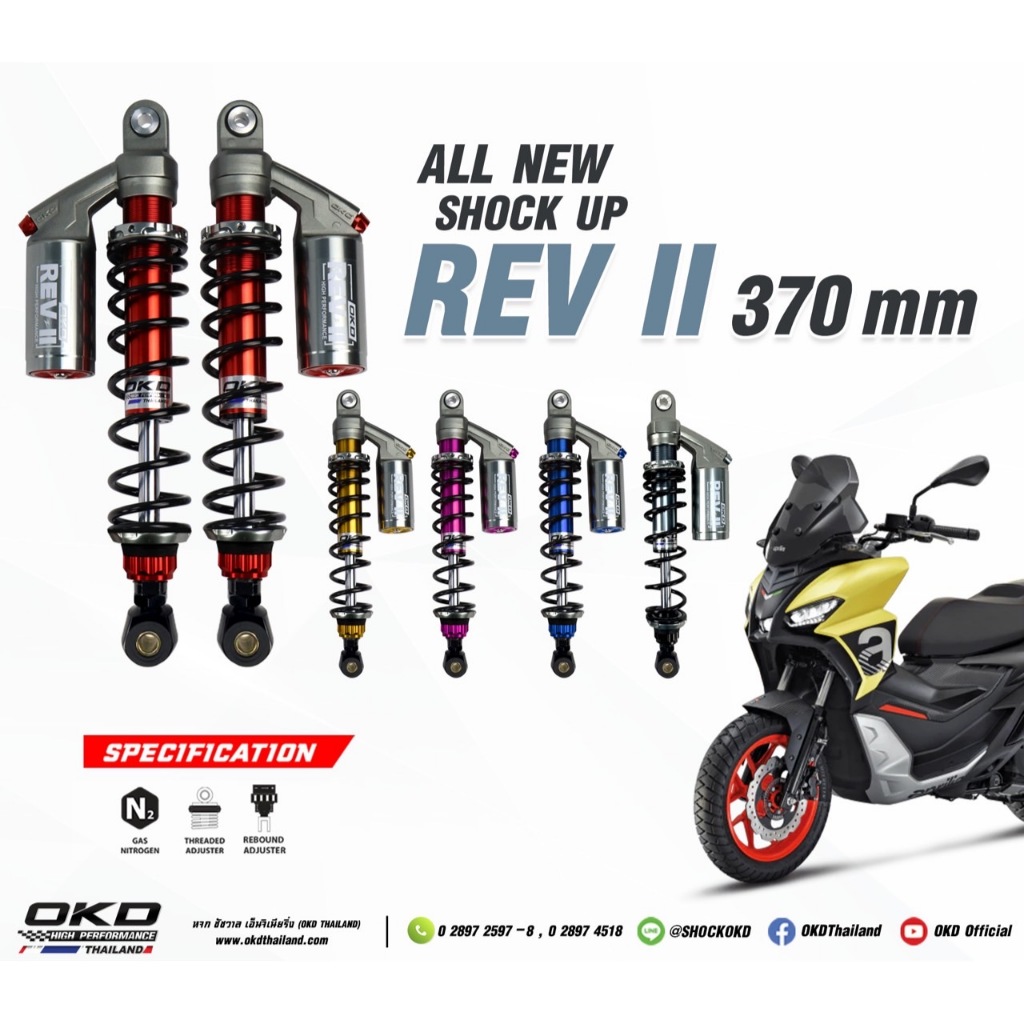 โช๊คOKD ใส่ Aprilia SR GT200 (ปรับได้2จุด ปรับรีบาวน์+พรีโหลดสปริง)
