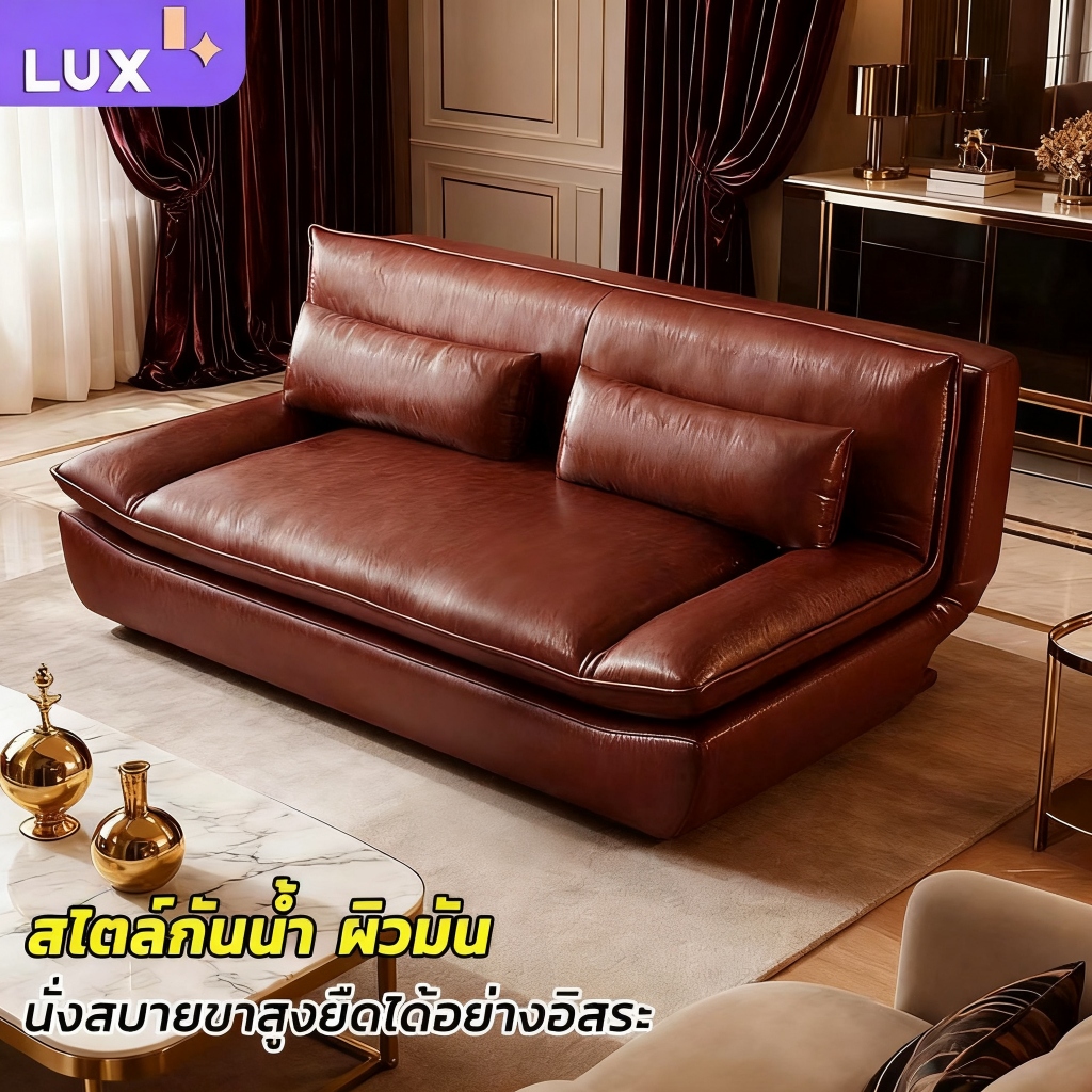 LUX โซฟา โซฟาเบด โซฟาหนังขี้ผึ้งน้ำมัน สลับนั่ง/นอนได้ตามใจ ตัวอ่อนผิวหนังนำเข้า พนักพิง3 ระดับปรับได้