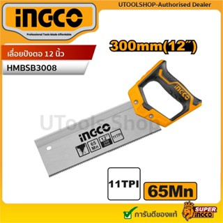 INGCO เลื่อยปังตอ 12 นิ้ว รุ่น HMBSB3008