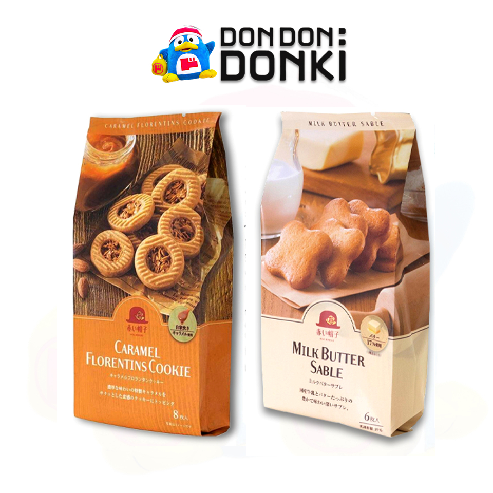 [คุกกี้สุดอร่อยจากแบรนด์ทิโวลิ] SABLE / COOKIE (Tivoli Brand)