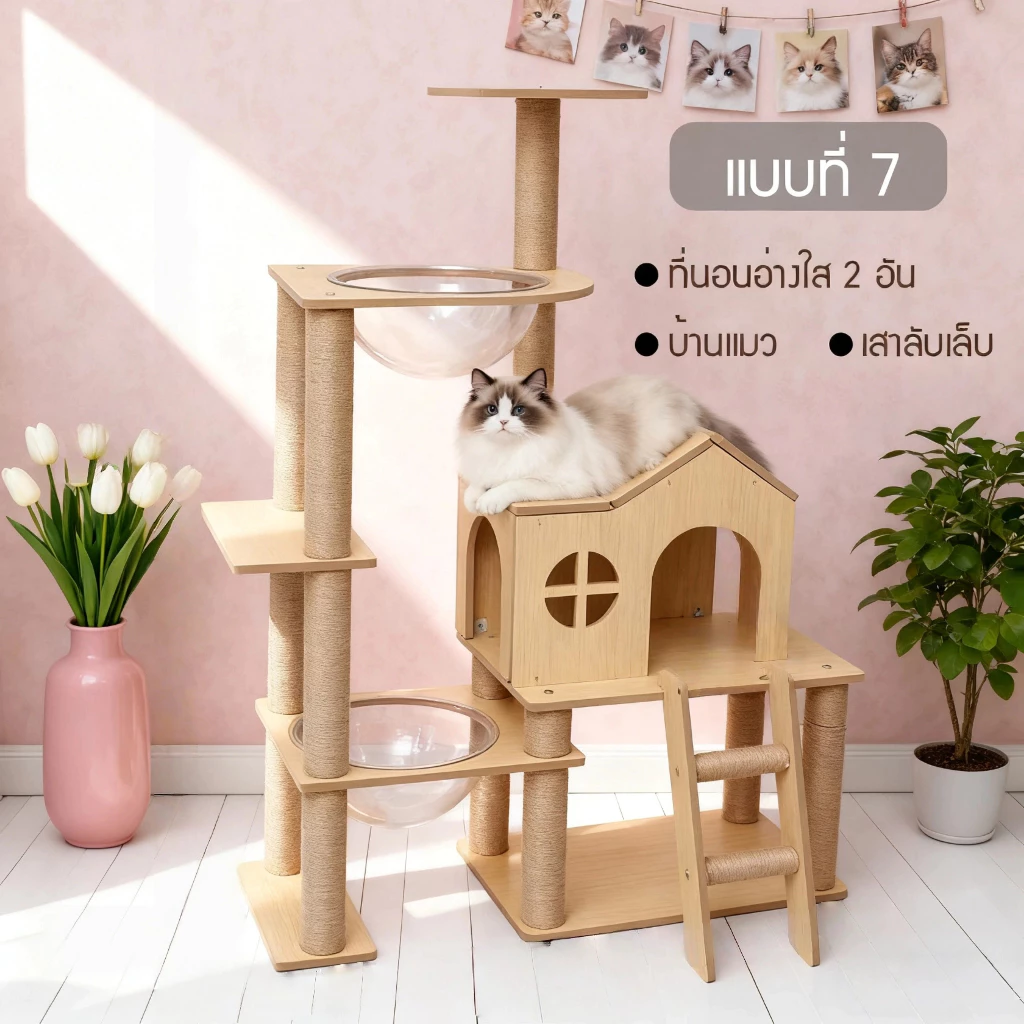 Coco.Petสินค้าพร้อมส่ง คอนโดแมว คอนโดแมวสุดน่ารัก มีหลายขนาดให้เลือก คอนโดไม้ ที่เล่นน้องแมว บ้านแมว ช่วยให้แมวผ่อนคลาย thumbnail 7