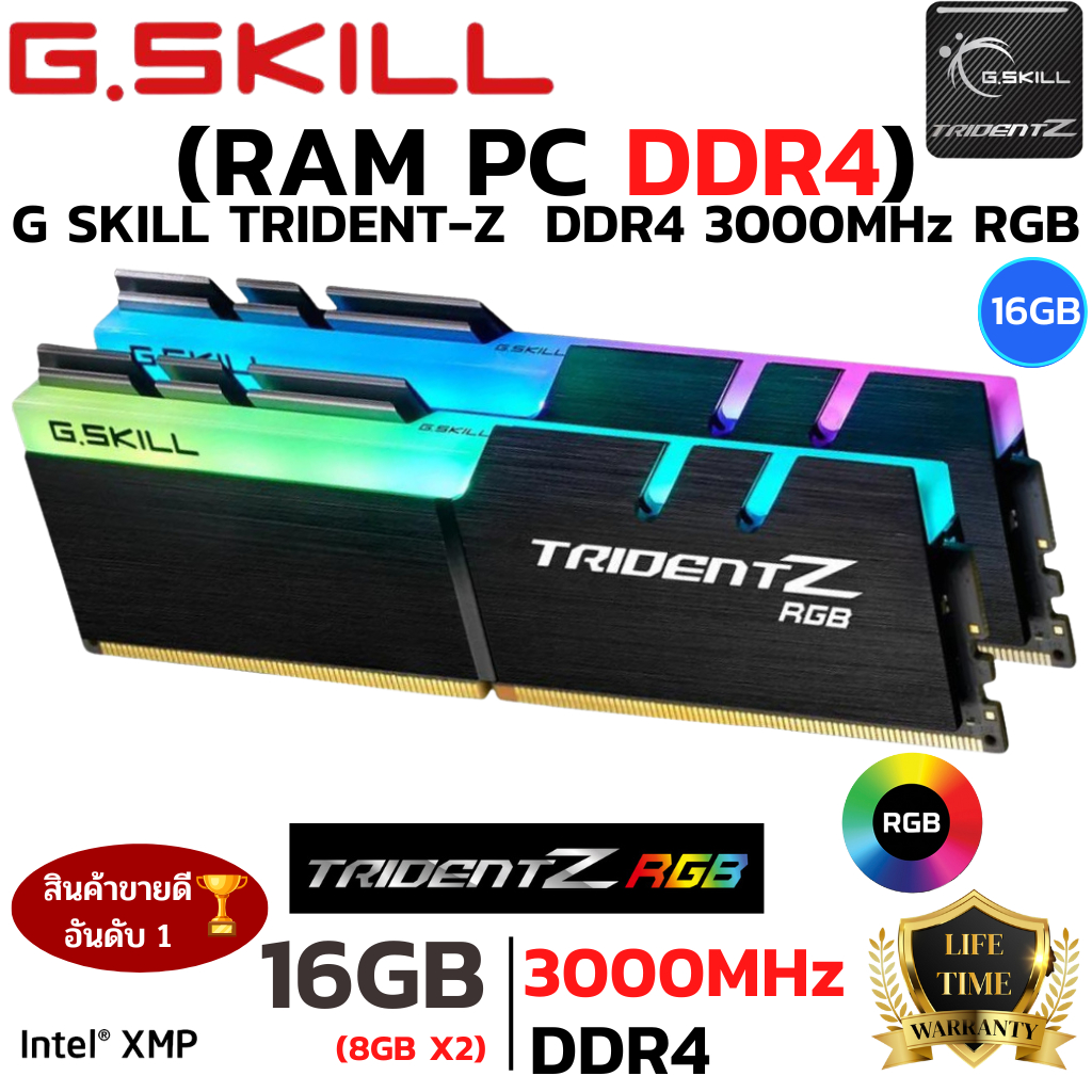 RAM DDR4 3000MHz RAM 16GB (8GBx2) (หน่วยความจำ) G.SKILL TRIDENT Z RGB