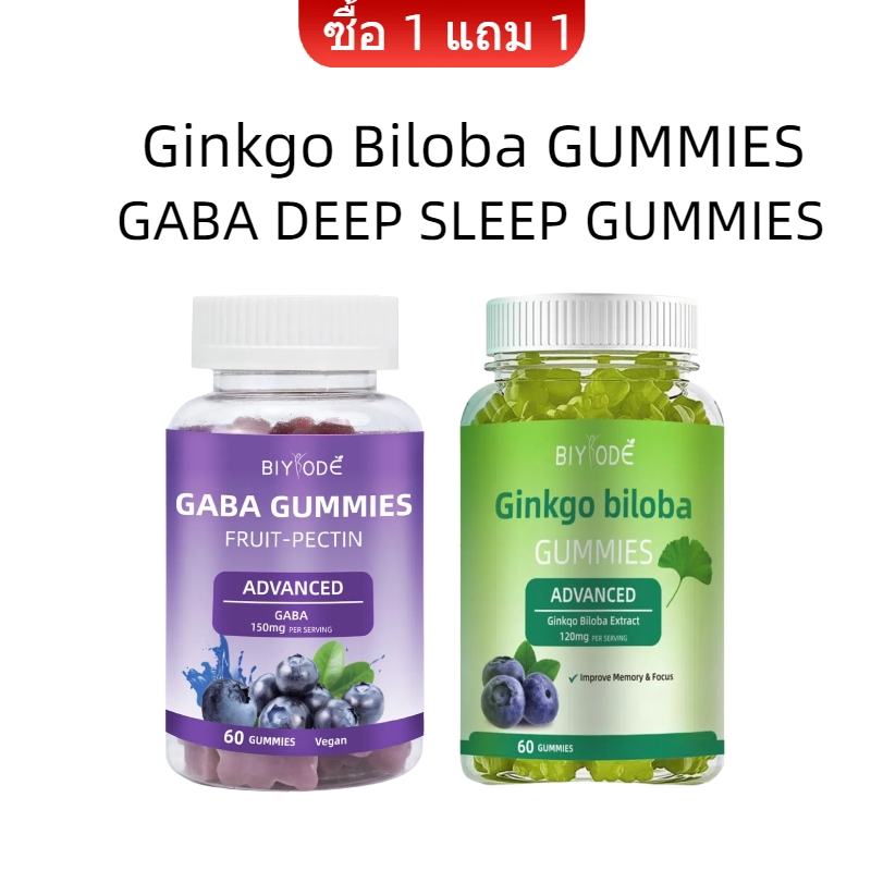 ซื้อ 1 แถม 1 Ginkgo biloba fudge Biyode Gaba Sleep Gummies vitamin C ปรับปรุงความจํา เพิ่มการไหลเวีย