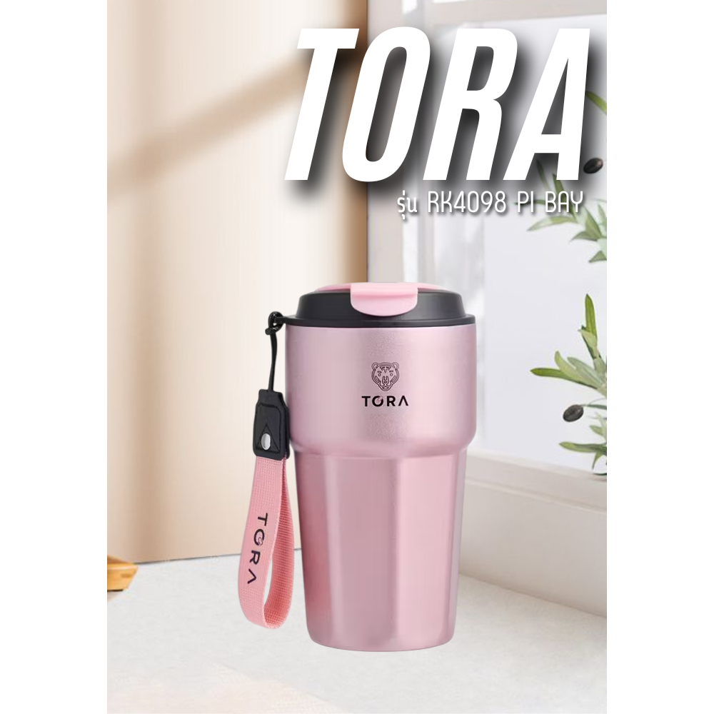 TORA แก้วน้ำเก็บอุณหภูมิพร้อมสายห้อย รุ่น RK4098 PI BAY ความจุ 420 มล.