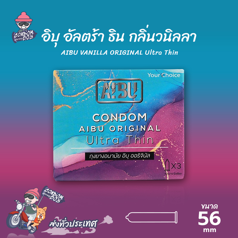 AIBU VANILLA Flavour ถุงยางอนามัย อิบุ กลิ่นวานิลลา ขนาด 56 มม. (1 กล่อง)