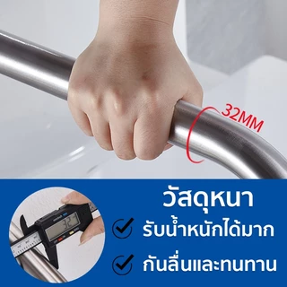 【เกรดโรงพยาบาล】ราวจับชักโครกสแตนเลส ทนการตกหล่น กันสนิม รับน้ำหนักได้ดี สำหรับผู้สูงอายุและผู้ป่วยราวจับติดผนังในห้องน้ำ