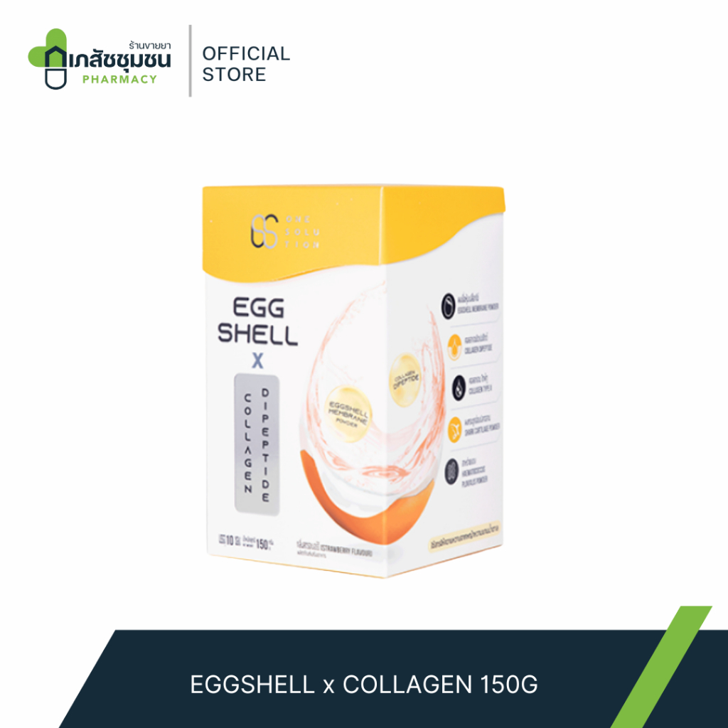 EGGSHELL x COLLAGEN 150G เคล็ดลับผิวสวยและกระดูกแข็งแรง ลดอาการปวดข้อเข่า