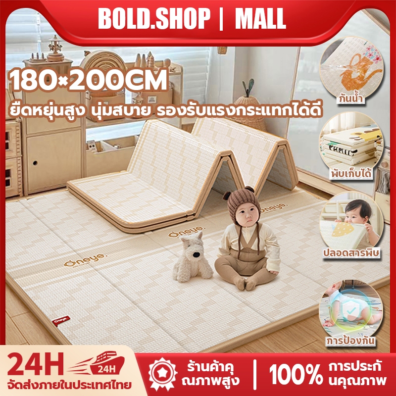 2cm เสื่อรองคลานขนาด แบบหนา XPE พับได้ กันน้ำ แผ่นใหญ่ เสื่อน้ำมันปูพื้น เสื่อ แผ่นรองคลาน แบบพับได้