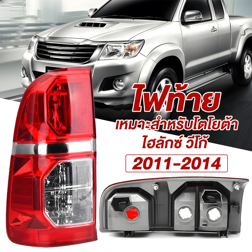 คู่ของฝาครอบไฟท้ายรถยนต์สำหรับ TOYOTA HILUX VIGO 11-14 ติดตั้งง่าย ข้อมูลจำเพาะดั้งเดิมพอดีกับรุ่น ฝาครอบไฟท้ายไม่รวมหลอ