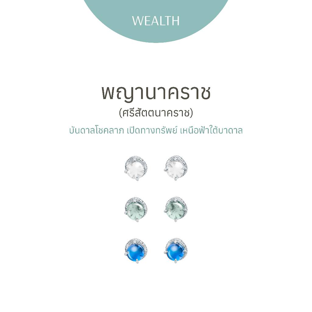Ravipa | Naga Manee Srisattanakharat Studs – พญานาคราช ต่างหู