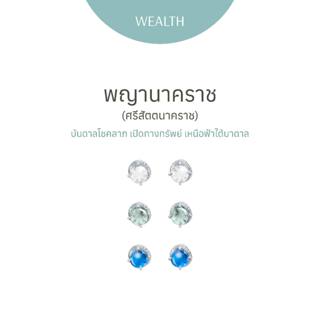 Ravipa | Naga Manee Srisattanakharat Studs - พญานาคราช ต่างห…