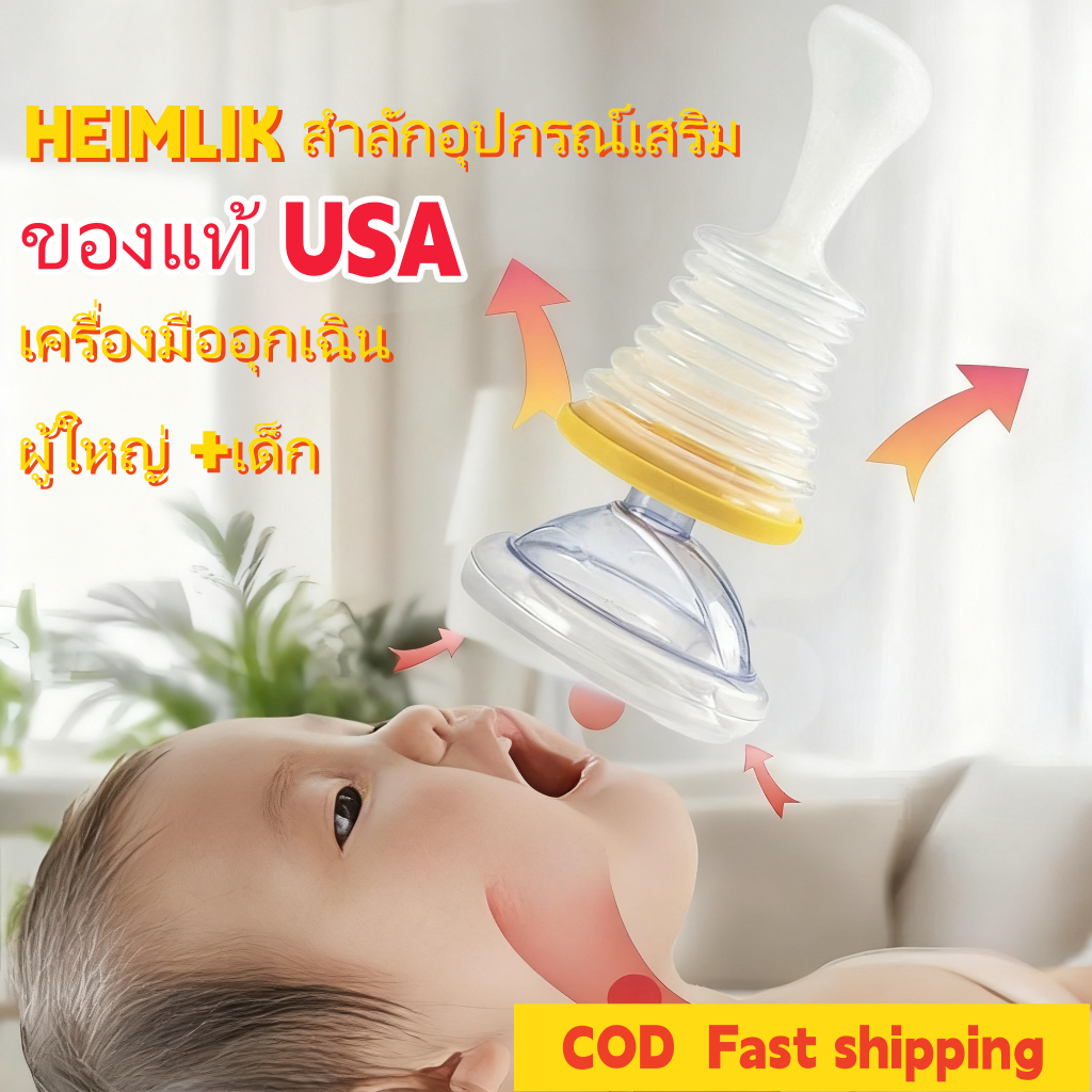 Lifevac Home Kit USA ชุดปฐมพยาบาลฉุกเฉิน แบบพกพา อุปกรณ์ช่วยหายใจ สําหรับเด็ก และผู้ใหญ่