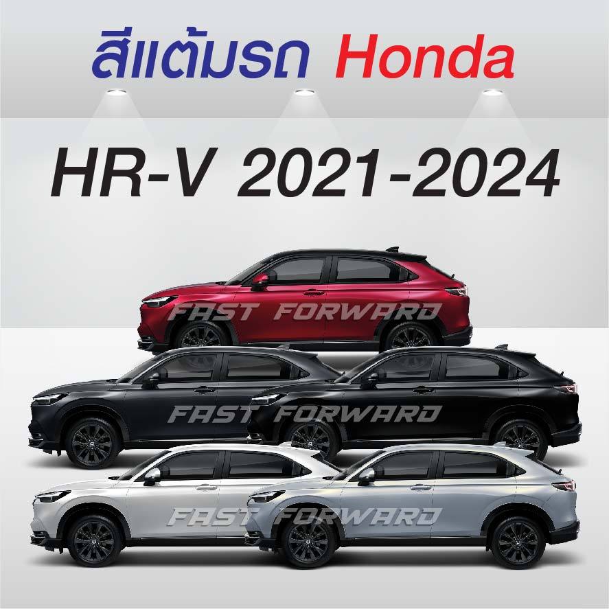 (FF 10ml.) สีแต้มรถ  Honda HR-V 2021-2024 / ฮอนด้า เฮชอาร์-วี 2021-2024