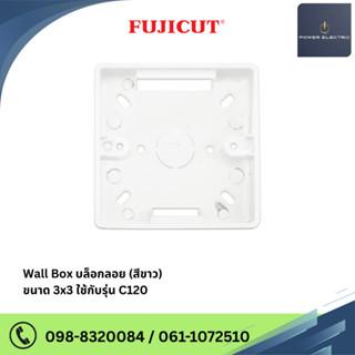 บล็อกลอย Wall Box - 3x3 ขอบเหลี่ยม ใช้กับรุ่น C120 (สีขาว) แ…