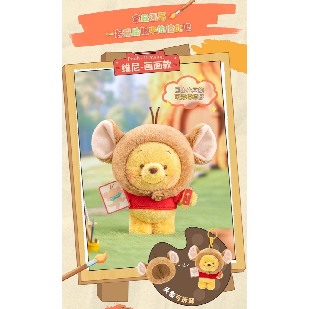 ⭐️จุ่ม(1 จุ่ม)⭐️ ส่งภายใน 24ชม🇹🇭 Winnie the Pooh & Roo Forever Friends Series - รูปที่ 5