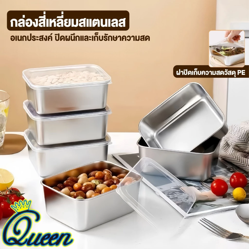 กล่องเก็บรักษาความสดสแตนเลส 304 กล่องเก็บอาหารพร้อมฝาปิด กล่องเก็บรักษาความสดแบบปิดผนึกในตู้เย็น สําหรับเสิร์ฟอาหารผลไม้