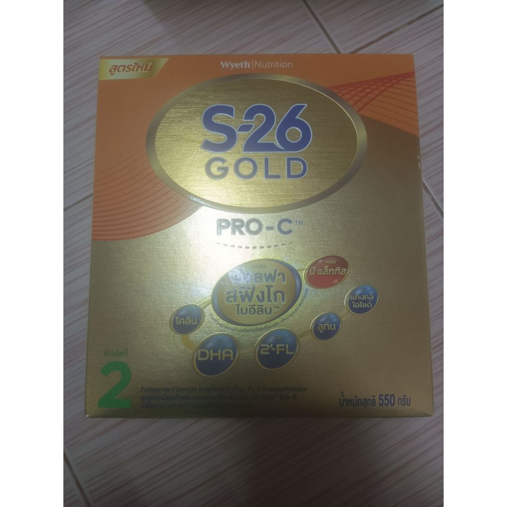 S-26 Gold Pro-C สูตร 2 ขนาด 550 กรัม 1 กล่อง