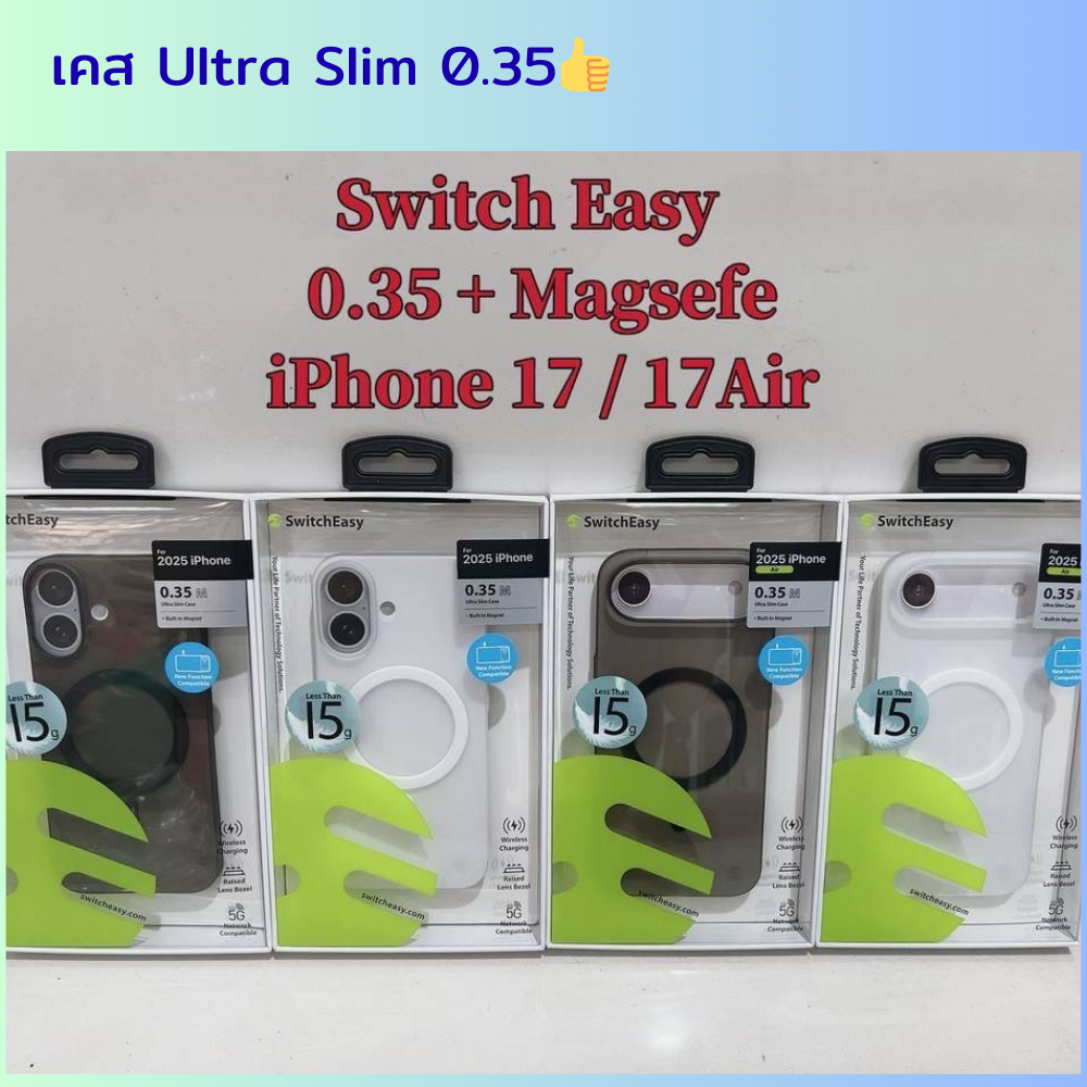 Switcheasy Ultra slim Magnetic เคสบางเฉียบ 0.35mm. กันกระแทกip17/ip17Pro/ip17Air/ip17Pro/ip17Promax 
