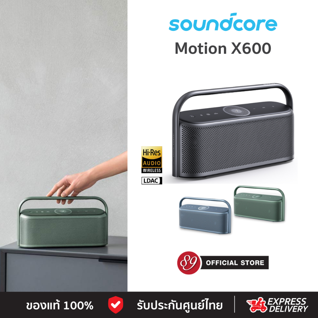 🇹🇭ประกันศูนย์ไทย Soundcore Motion X600 ลำโพงบลูทูธ The World's First Portable High-Fidelity Speaker