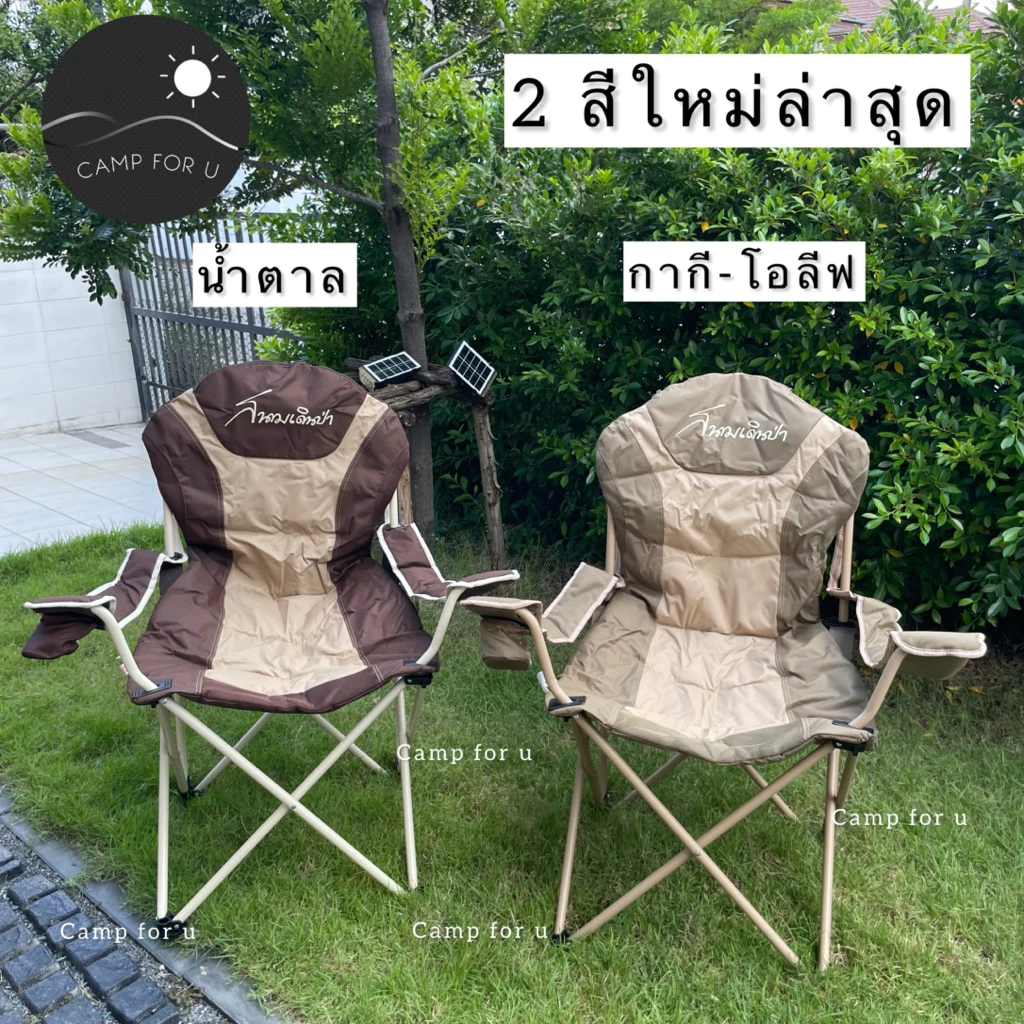 เก้าอี้สนามเดินป่า รุ่น KINGSIZE thumbnail 4