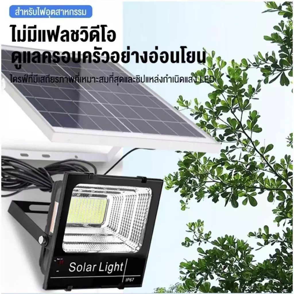 ไฟสปอร์ตไลท์ LED โซล่าเซลล์ 1000000W thumbnail 7