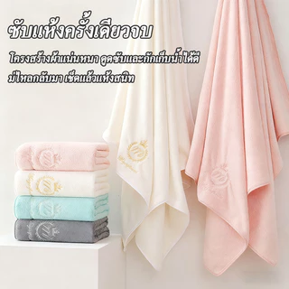 ผ้าเช็ดตัวเด็กขนาดใหญ่พิเศษ 70x140 ซม. ซับน้ำเร็วแห้งไว ขนไม่หลุด เนื้อนุ่มปลอดภัยสำหรับผิวบอบบางทารก