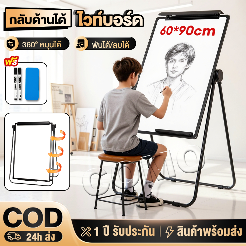 กระดานฟลิปชาร์ท 2หน้า ไวท์บอร์ดแม่เหล็ก 60*90ซม Whiteboard FlipChart มีขาตั้ง กรอบอลูมิเนียม พับเก็บได้ มีหลายขนาด