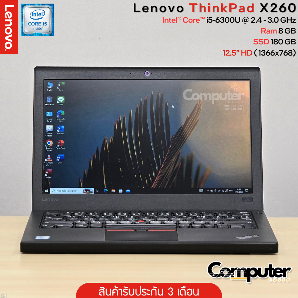 (โน๊ตบุ๊คมือสอง) Lenovo ThinkPad X260 | i5-6300U | Ram 8GB | SSD Intel 180GB | 12.5" HD