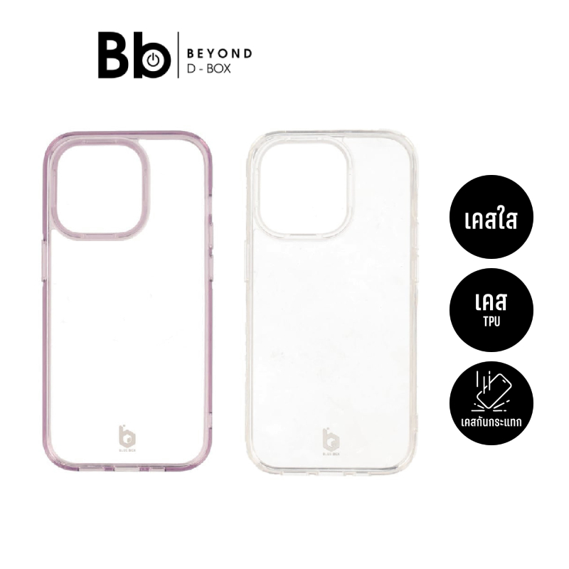 [เคสสายมูเสริมการงาน วันอังคาร] เคส Blue Box สำหรับ iPhone 14 Pro Crystal Clear / Crystal Purple By BB Beyond D-Box
